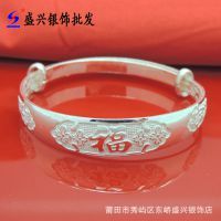 【廠家純銀批發 S999純銀手鐲 純銀吉祥福手鐲 千足銀老人手鐲 25克圖片】廠家純銀批發 S999純銀手鐲 純銀吉祥福手鐲 千足銀老人手鐲 25克 - 莆田市秀嶼區東嶠盛興銀飾店