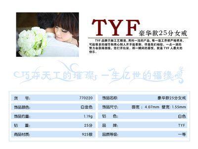 TYF 經典豪華款女戒 925銀鑲25分閃鉆純銀戒指 指環手飾 批發