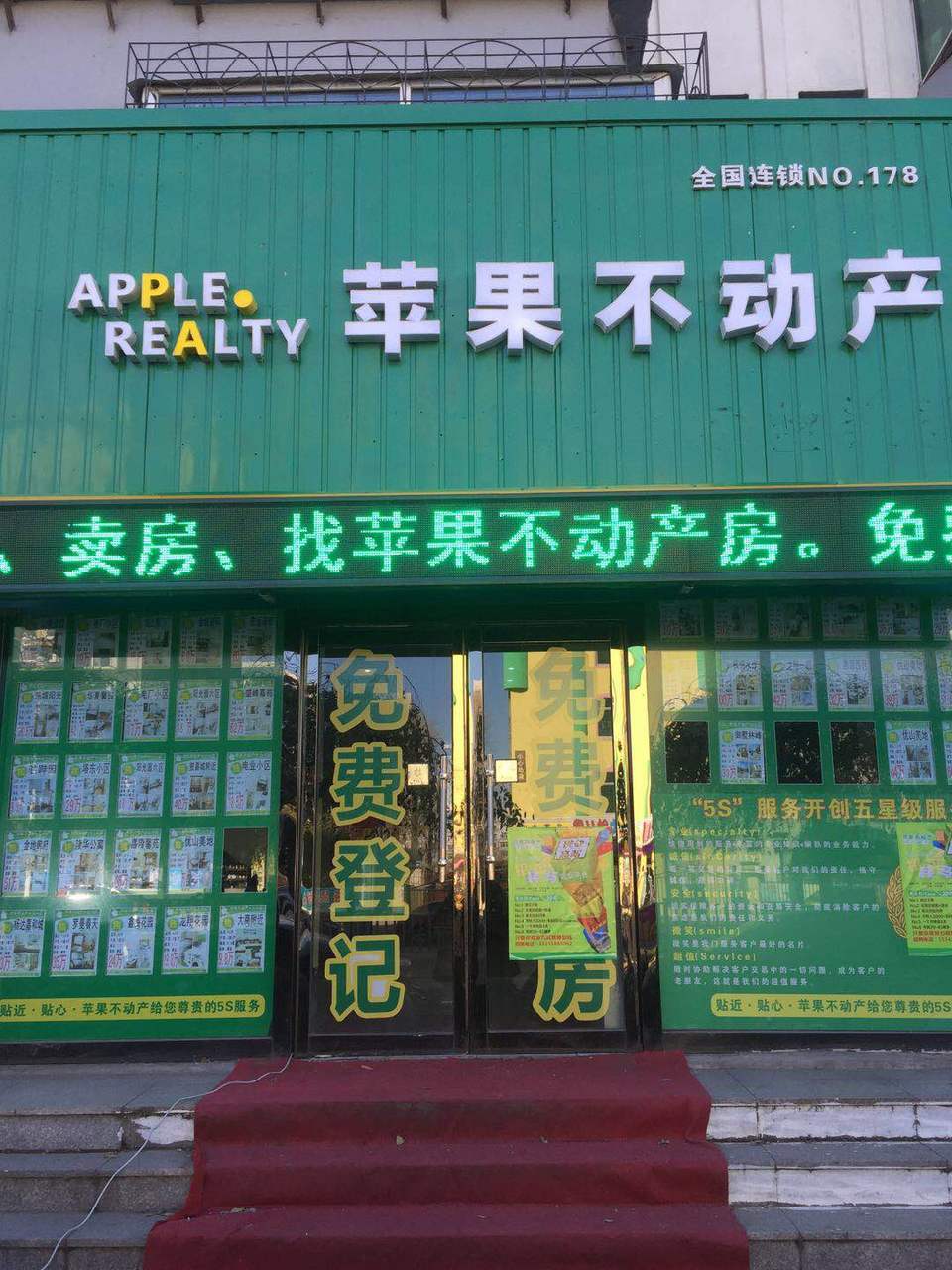 鐵嶺市銀州區家友房地產經紀信息咨詢部 專業房地產信息咨詢服務解析